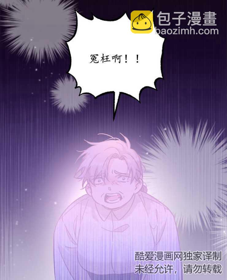 沒有冒牌貨的位置 - 第07話(1/3) - 8