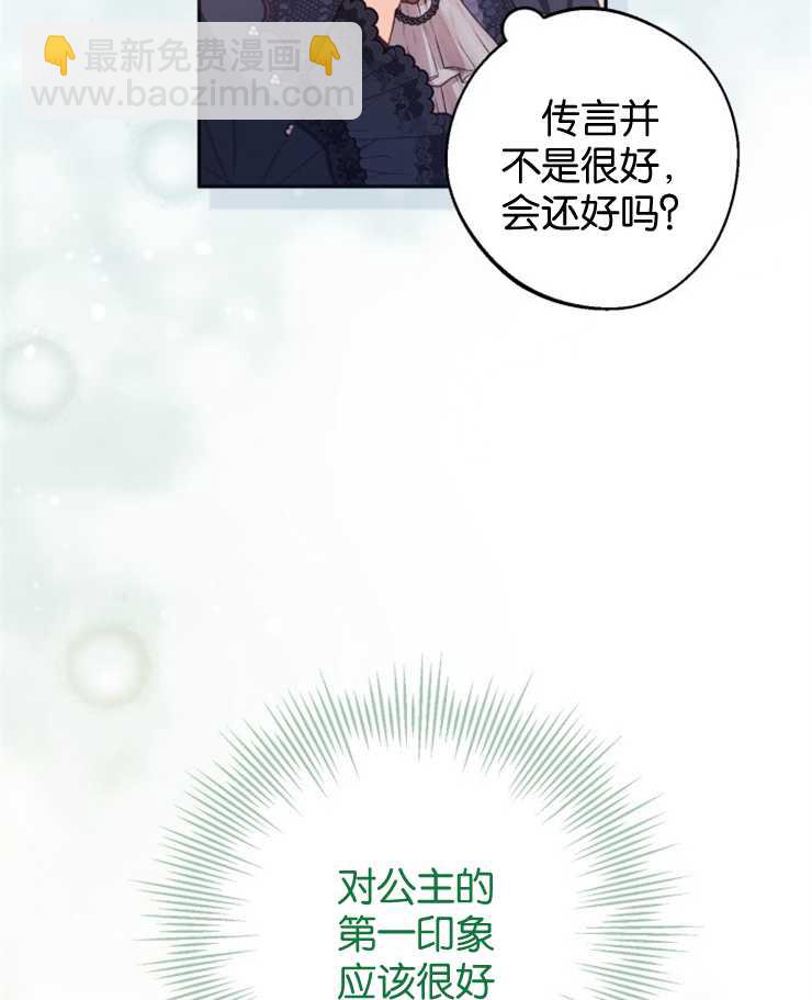 沒有冒牌貨的位置 - 第07話(1/3) - 5