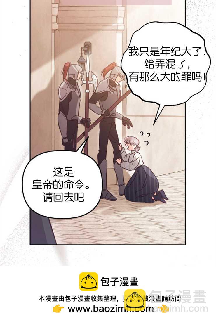 沒有冒牌貨的位置 - 第07話(1/3) - 2