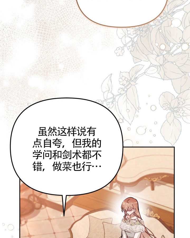 沒有冒牌貨的位置 - 第73話(1/3) - 2