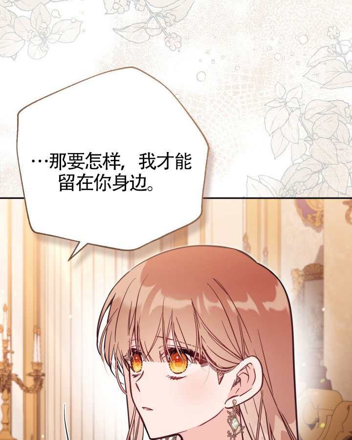 沒有冒牌貨的位置 - 第73話(1/3) - 4