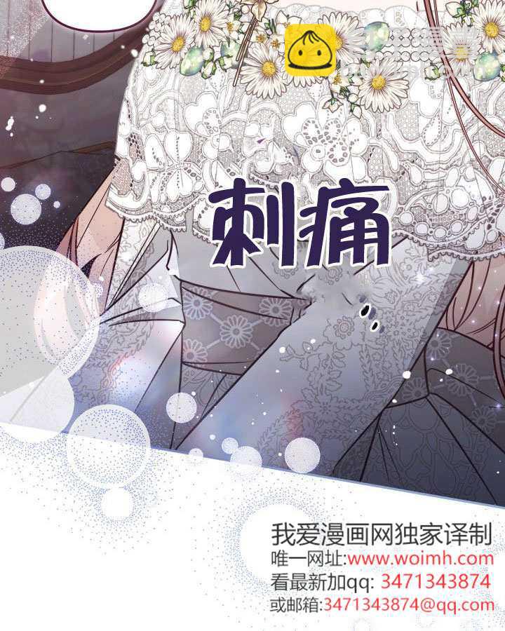沒有冒牌貨的位置 - 第73話(1/3) - 2