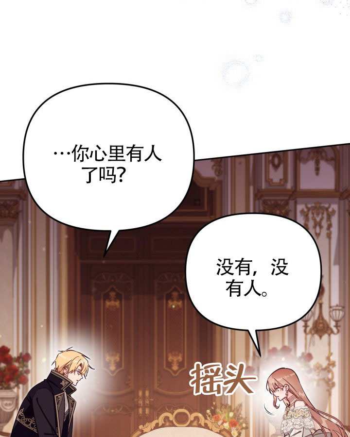 沒有冒牌貨的位置 - 第73話(1/3) - 3