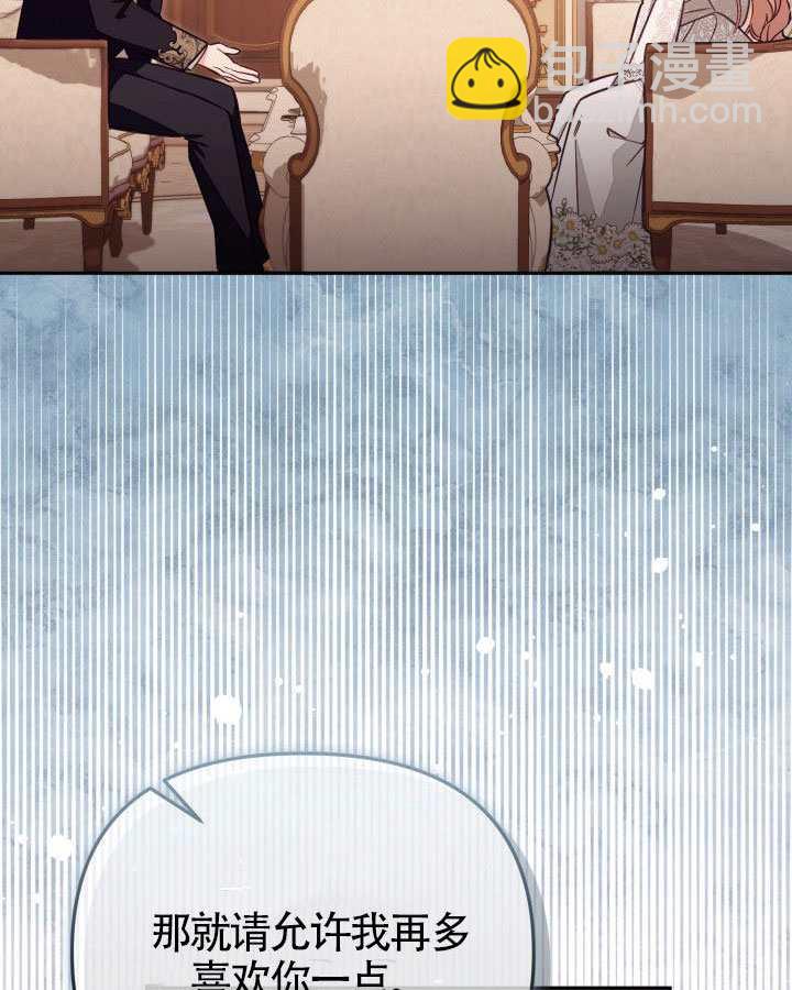 沒有冒牌貨的位置 - 第73話(1/3) - 4