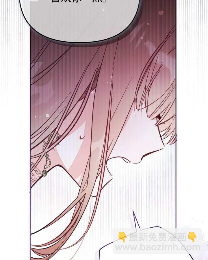 沒有冒牌貨的位置 - 第73話(1/3) - 5