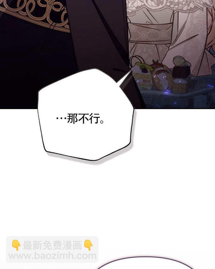 沒有冒牌貨的位置 - 第73話(1/3) - 8