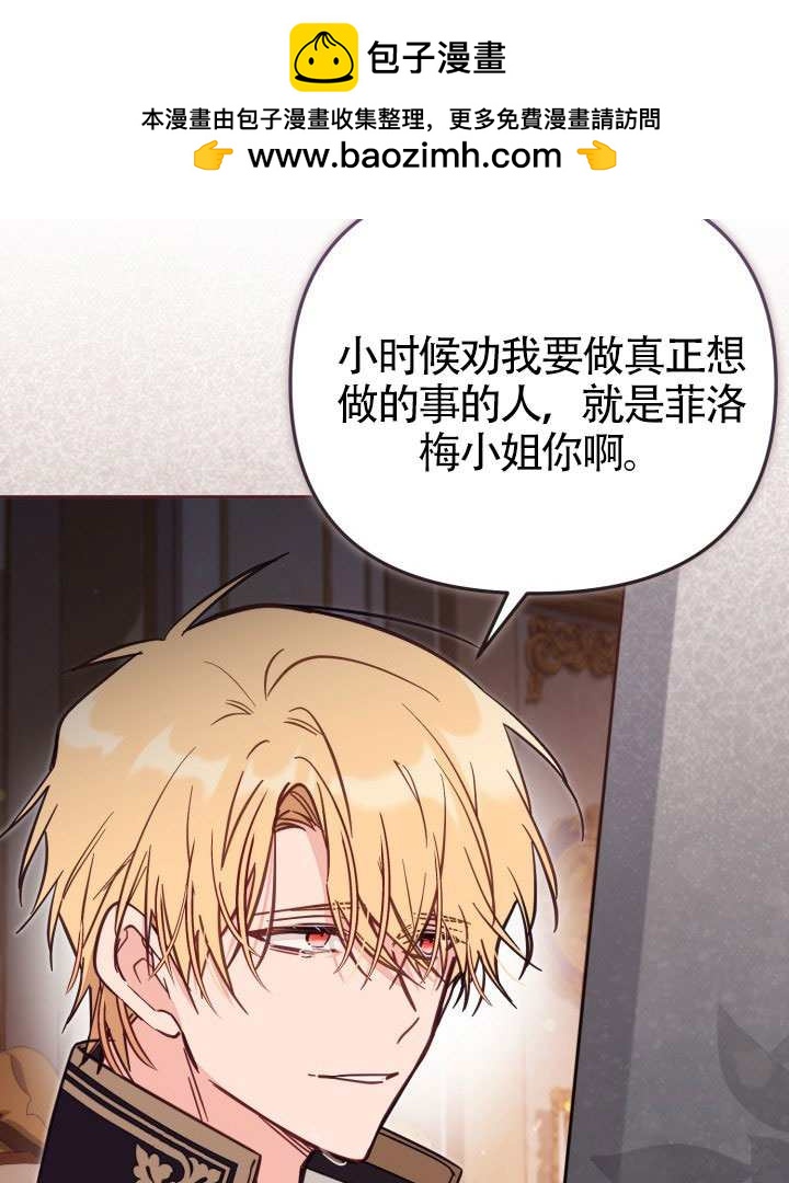 沒有冒牌貨的位置 - 第73話(1/3) - 1