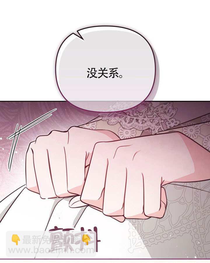 沒有冒牌貨的位置 - 第73話(1/3) - 5