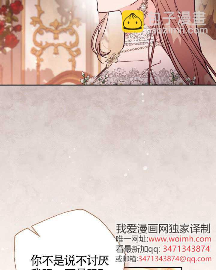 沒有冒牌貨的位置 - 第73話(1/3) - 3