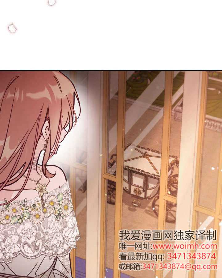 沒有冒牌貨的位置 - 第73話(1/3) - 4