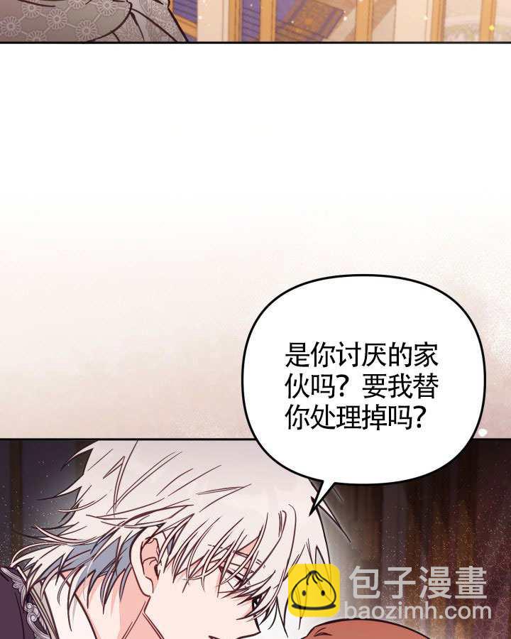 沒有冒牌貨的位置 - 第73話(1/3) - 5