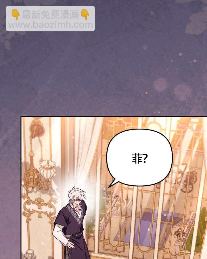 沒有冒牌貨的位置 - 第73話(1/3) - 7