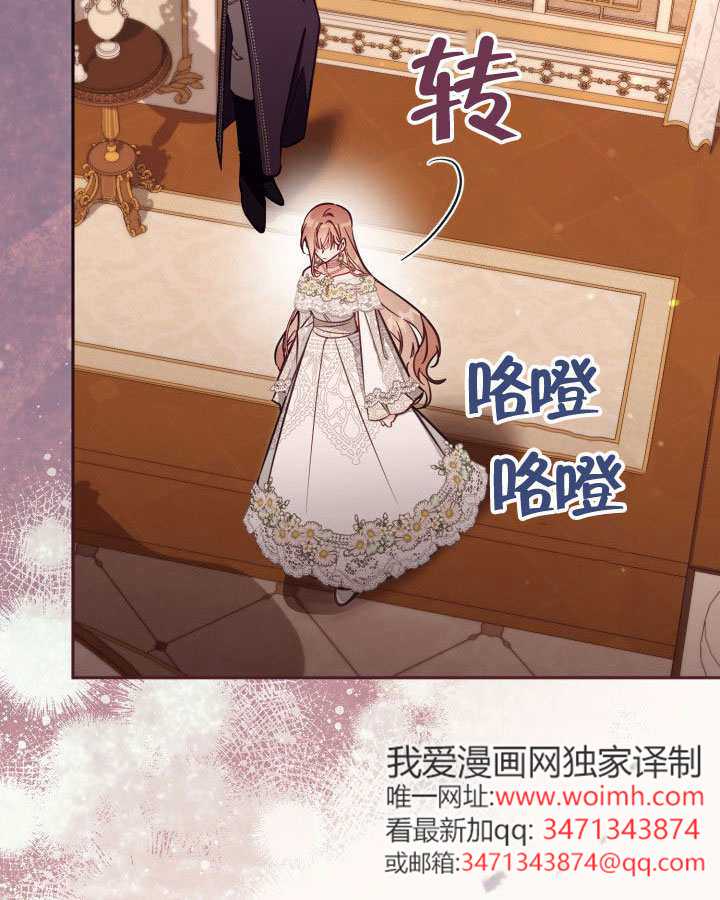 沒有冒牌貨的位置 - 第73話(1/3) - 8