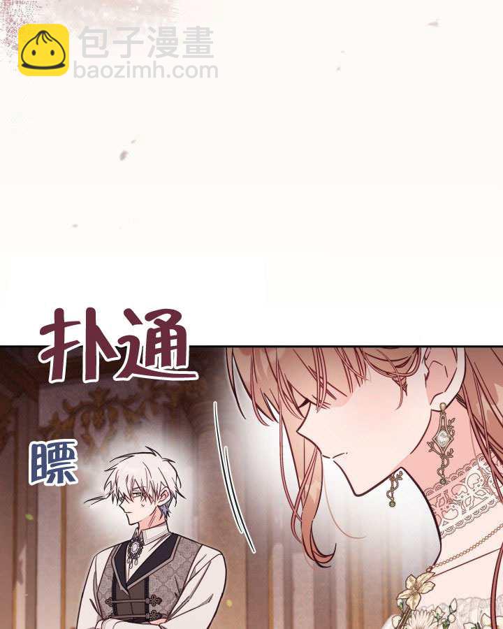 沒有冒牌貨的位置 - 第73話(1/3) - 1
