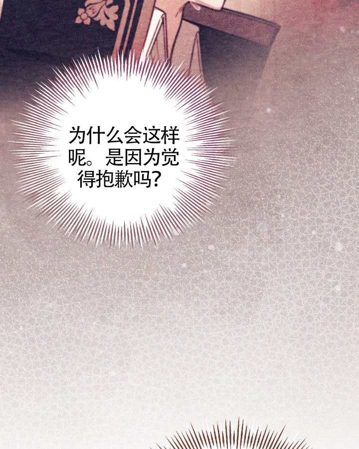 沒有冒牌貨的位置 - 第73話(1/3) - 4
