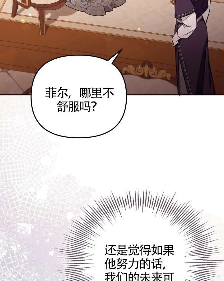 沒有冒牌貨的位置 - 第73話(1/3) - 6