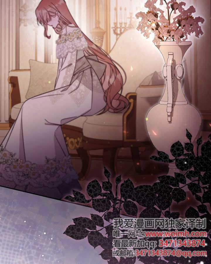 沒有冒牌貨的位置 - 第73話(1/3) - 1