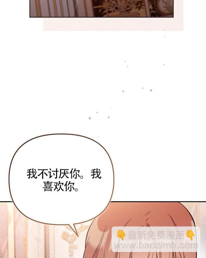 沒有冒牌貨的位置 - 第73話(1/3) - 5