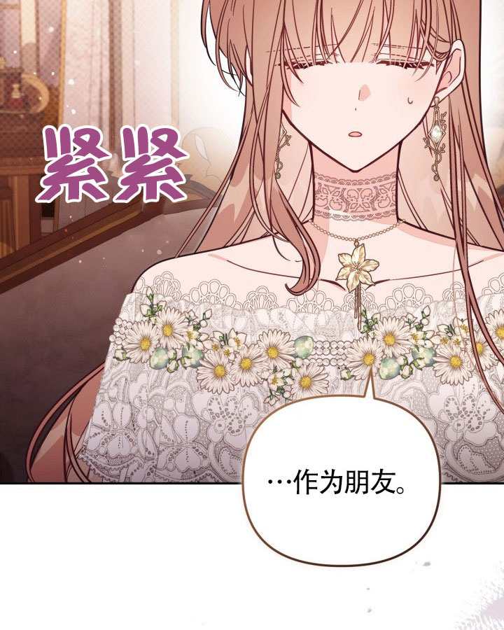 沒有冒牌貨的位置 - 第73話(1/3) - 6
