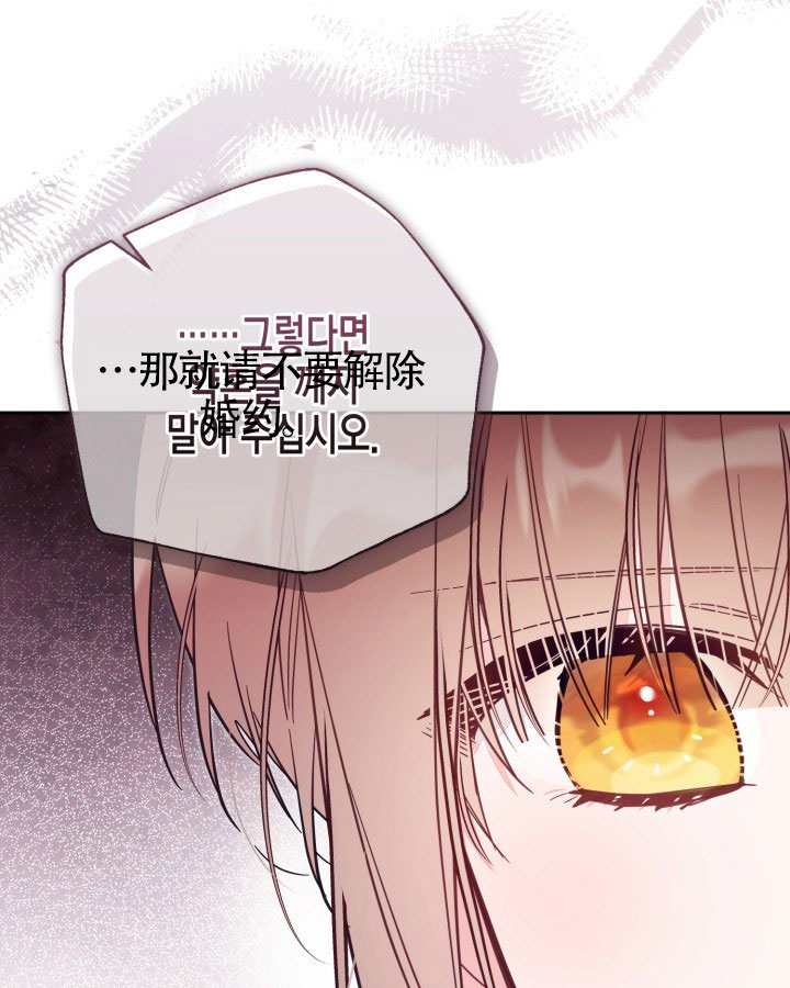 沒有冒牌貨的位置 - 第73話(1/3) - 7