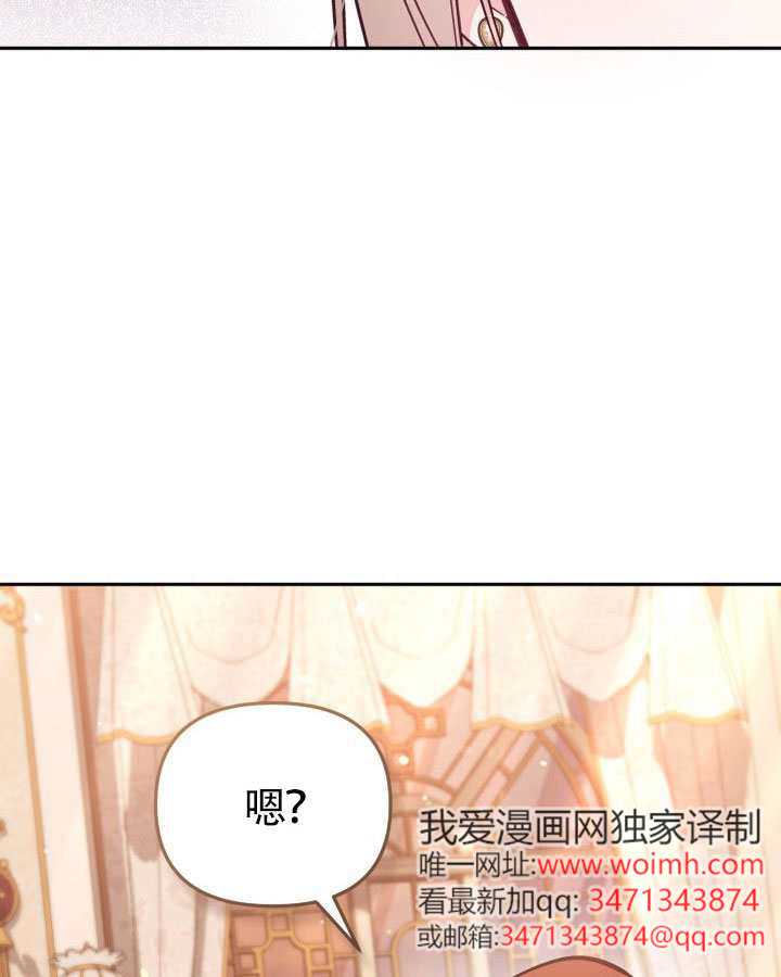 沒有冒牌貨的位置 - 第73話(1/3) - 8