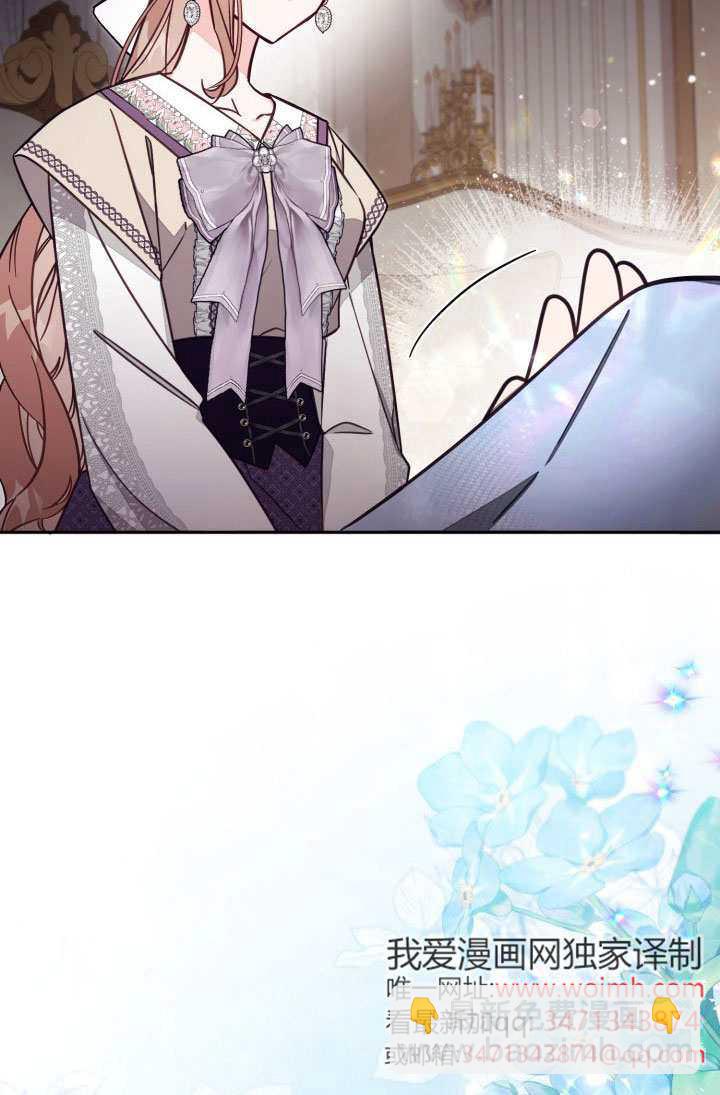 沒有冒牌貨的位置 - 第75話(1/2) - 3