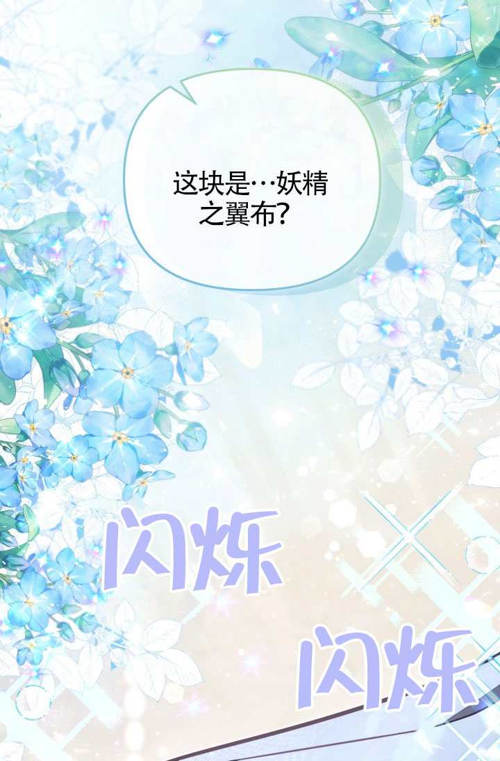 沒有冒牌貨的位置 - 第75話(1/2) - 4