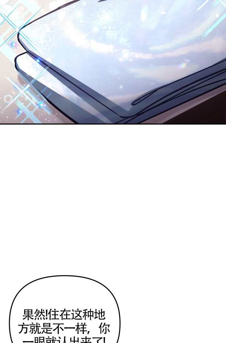 沒有冒牌貨的位置 - 第75話(1/2) - 5
