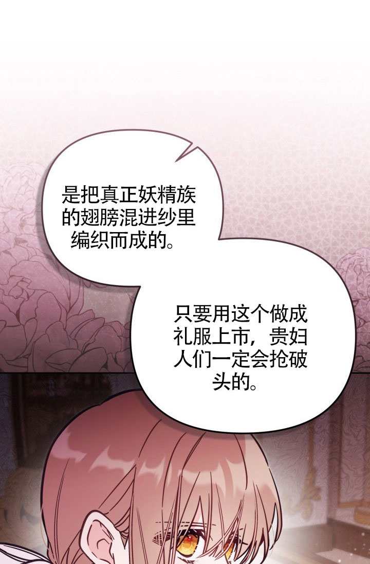 沒有冒牌貨的位置 - 第75話(1/2) - 7