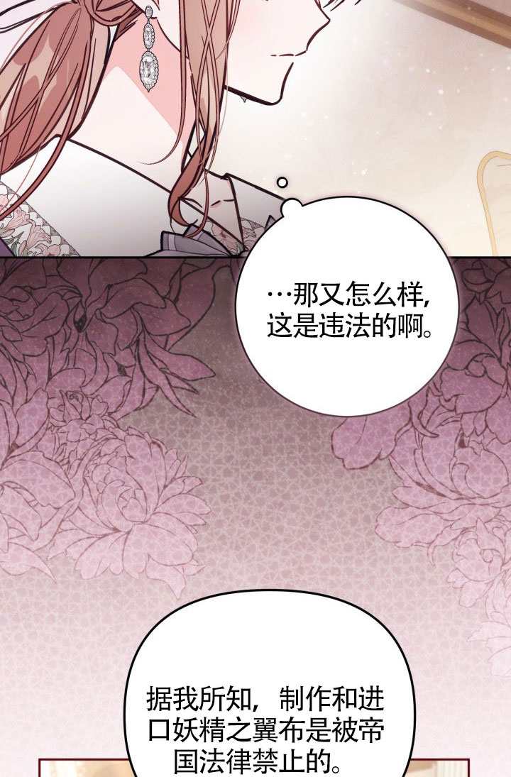 沒有冒牌貨的位置 - 第75話(1/2) - 8