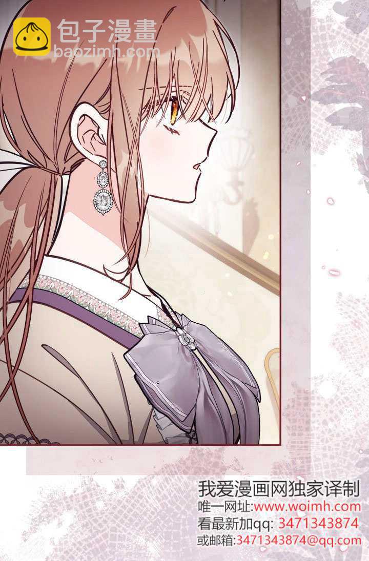 沒有冒牌貨的位置 - 第75話(1/2) - 3