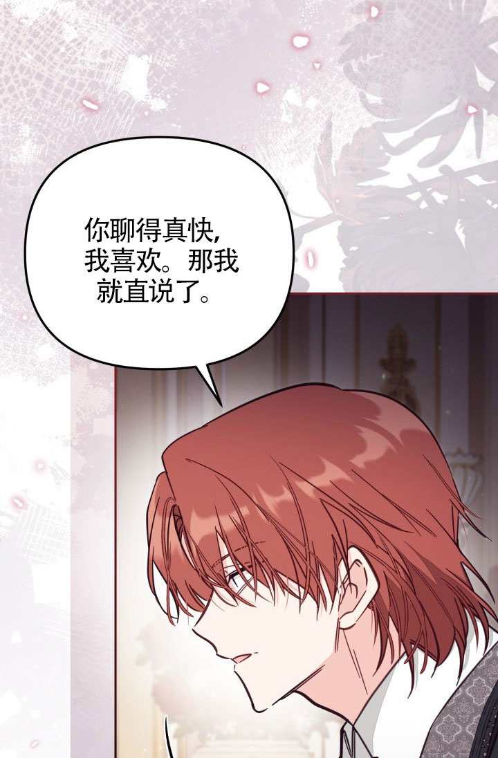 沒有冒牌貨的位置 - 第75話(1/2) - 4