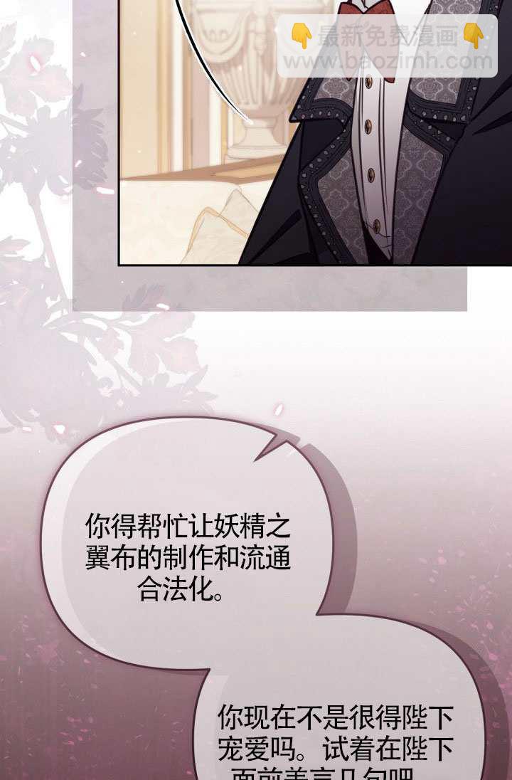 沒有冒牌貨的位置 - 第75話(1/2) - 5