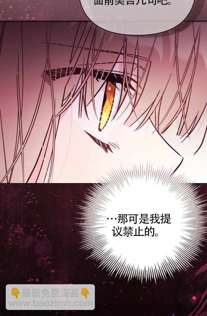 沒有冒牌貨的位置 - 第75話(1/2) - 6