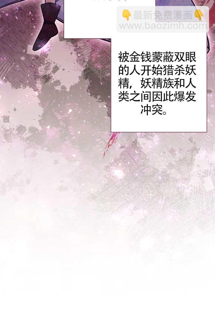 沒有冒牌貨的位置 - 第75話(1/2) - 1