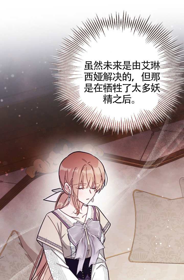 沒有冒牌貨的位置 - 第75話(1/2) - 2
