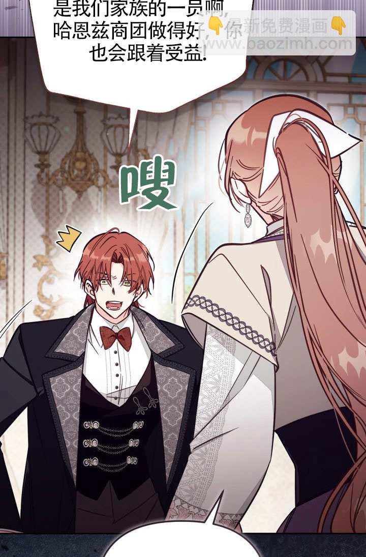 沒有冒牌貨的位置 - 第75話(1/2) - 4