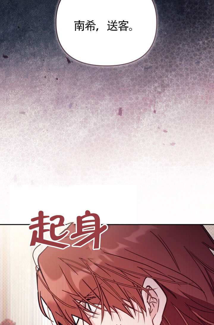 沒有冒牌貨的位置 - 第75話(1/2) - 5