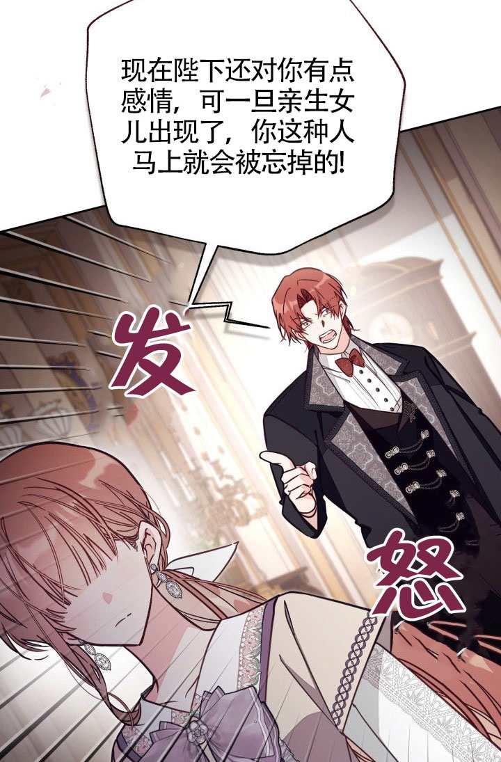 沒有冒牌貨的位置 - 第75話(1/2) - 7