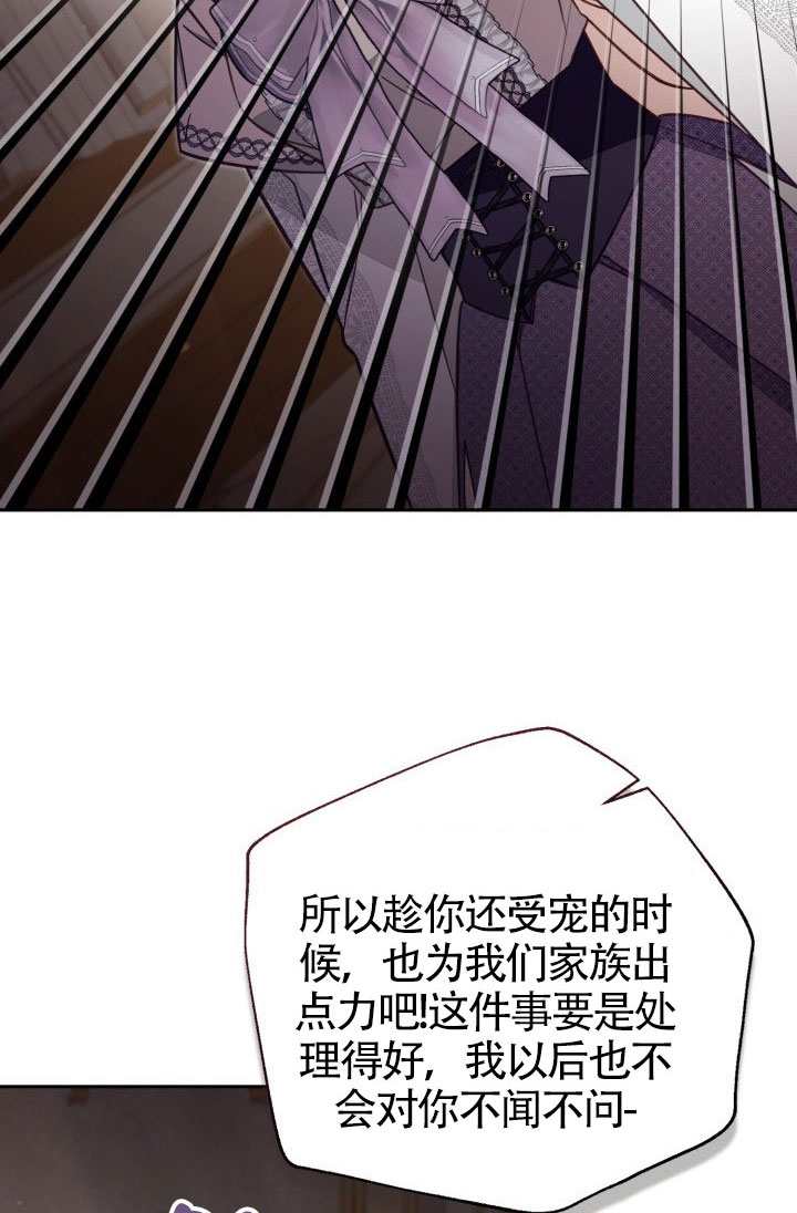 沒有冒牌貨的位置 - 第75話(1/2) - 8