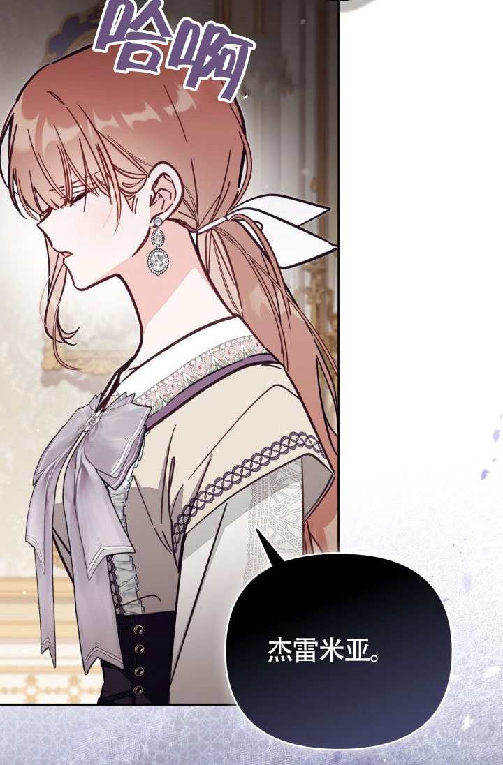 沒有冒牌貨的位置 - 第75話(1/2) - 1