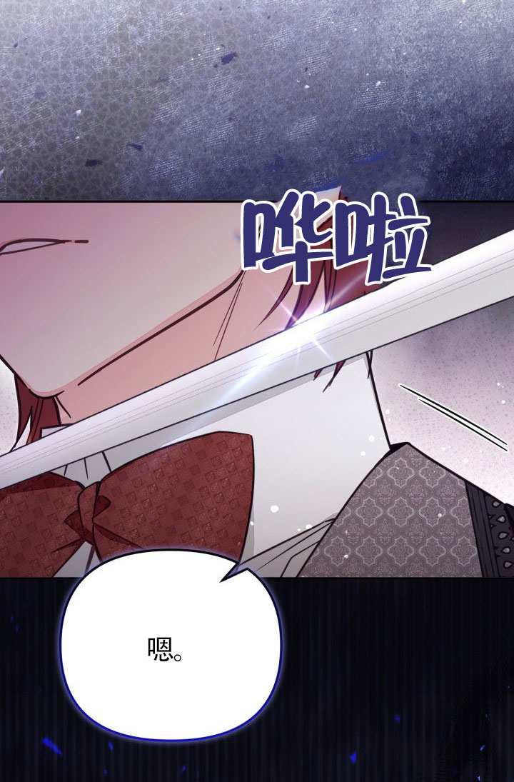 沒有冒牌貨的位置 - 第75話(1/2) - 2
