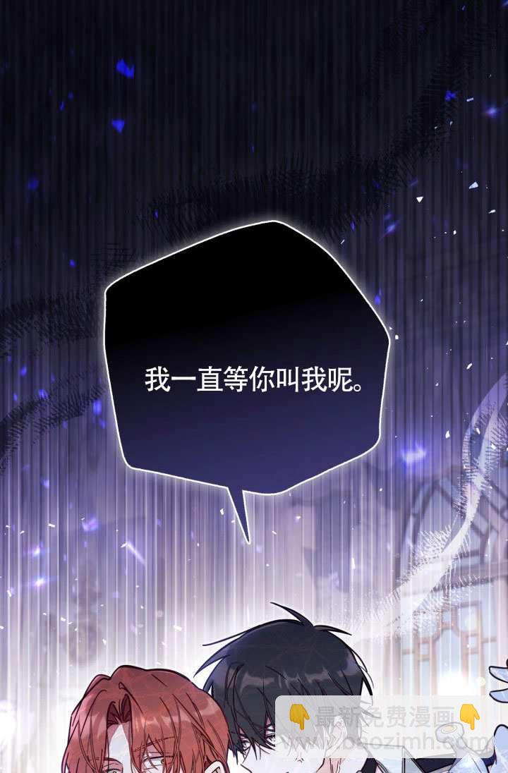 沒有冒牌貨的位置 - 第75話(1/2) - 3