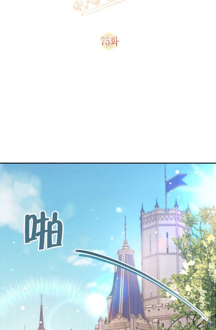 沒有冒牌貨的位置 - 第75話(1/2) - 6