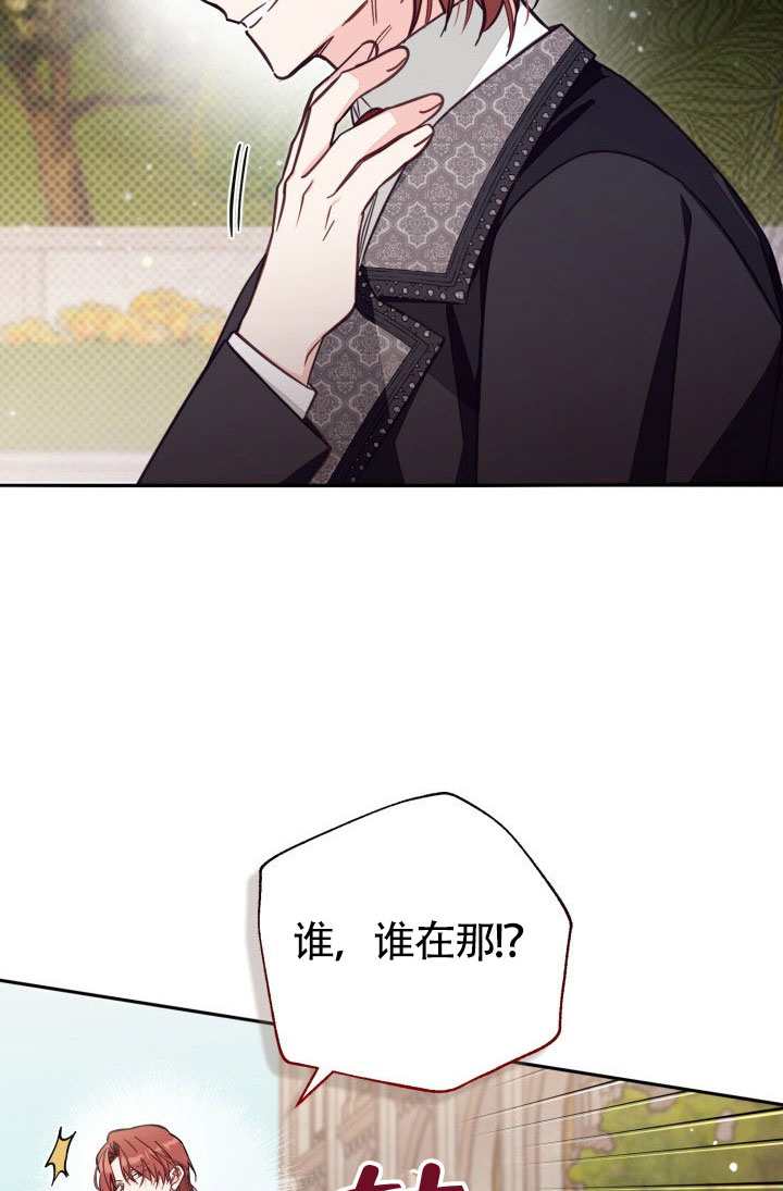 沒有冒牌貨的位置 - 第75話(1/2) - 2