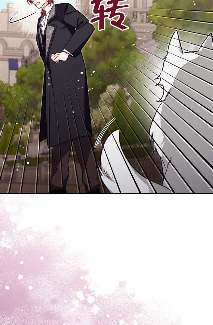 沒有冒牌貨的位置 - 第75話(1/2) - 3