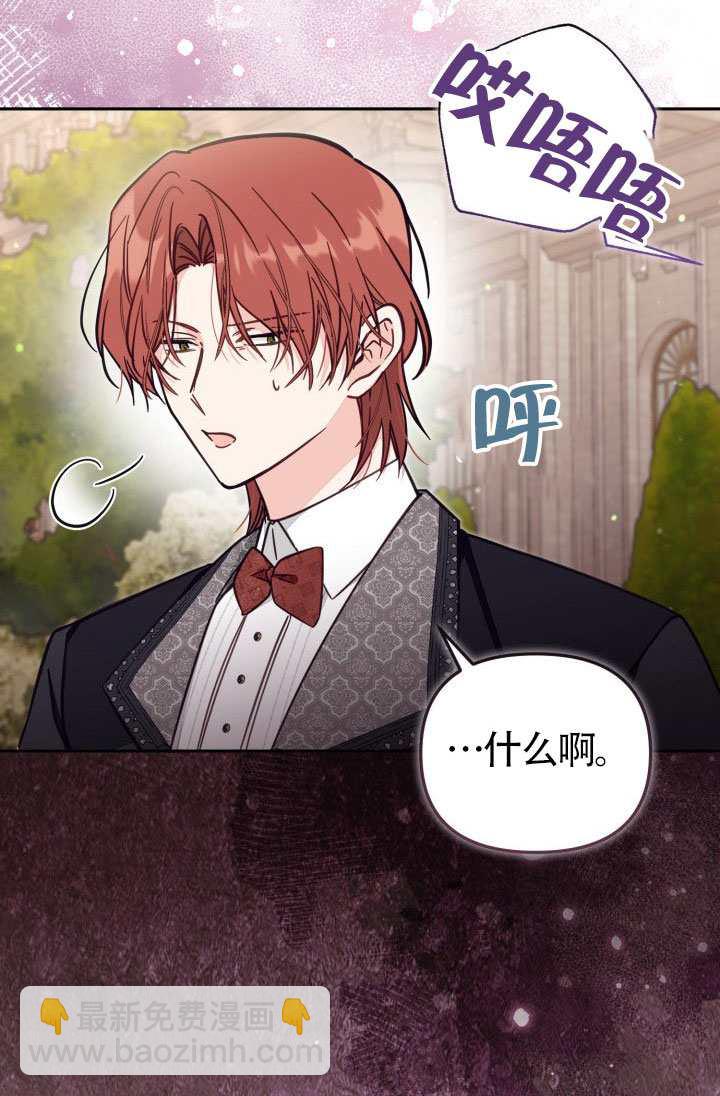 沒有冒牌貨的位置 - 第75話(1/2) - 4