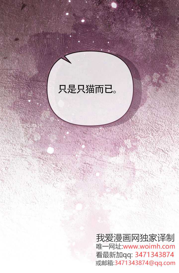沒有冒牌貨的位置 - 第75話(1/2) - 5