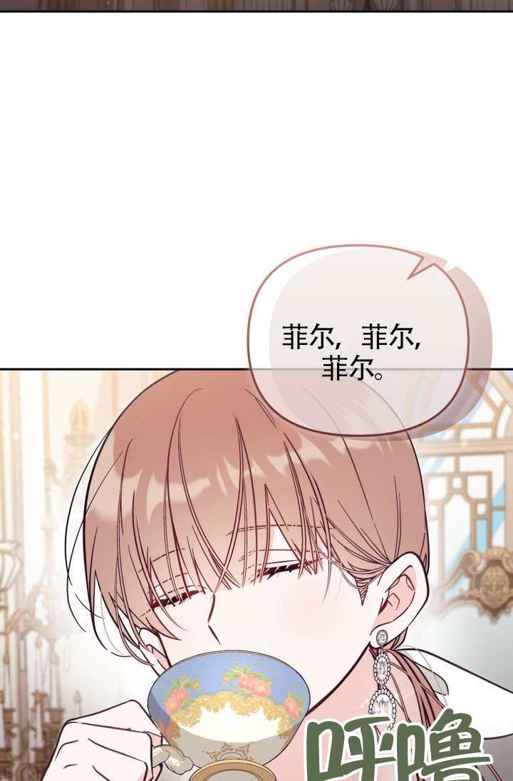 沒有冒牌貨的位置 - 第75話(1/2) - 7