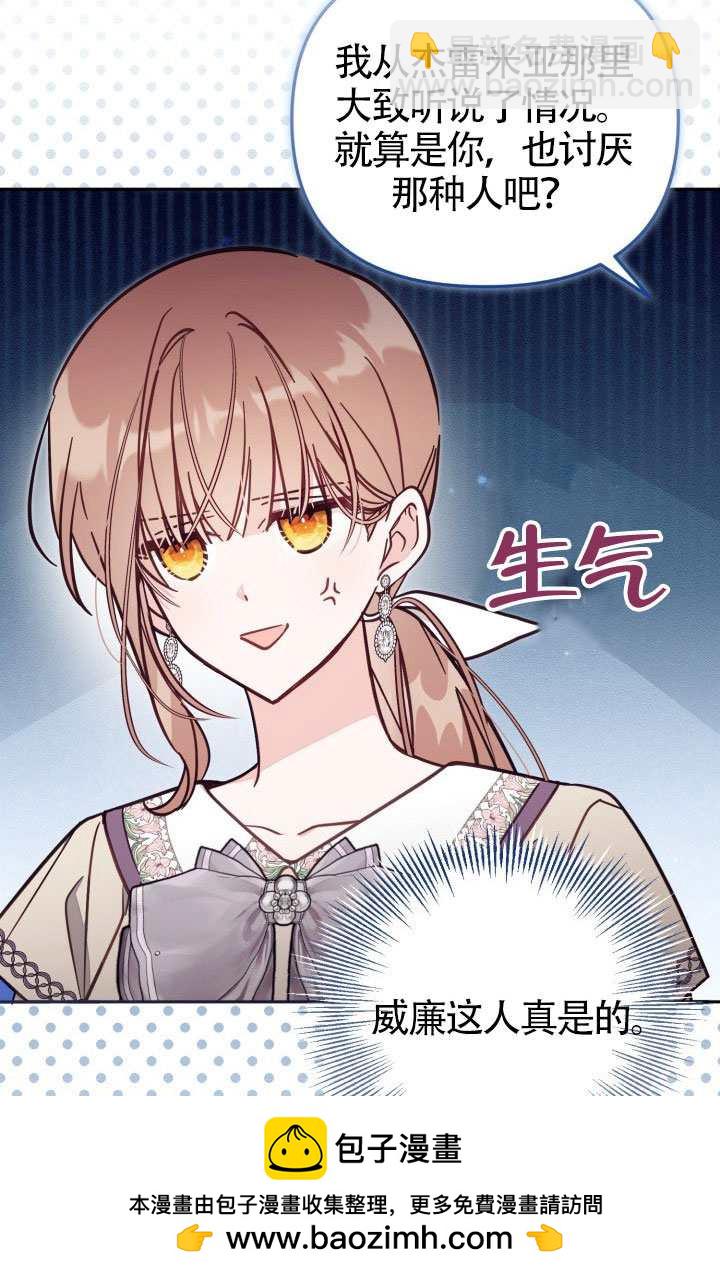 沒有冒牌貨的位置 - 第75話(1/2) - 2